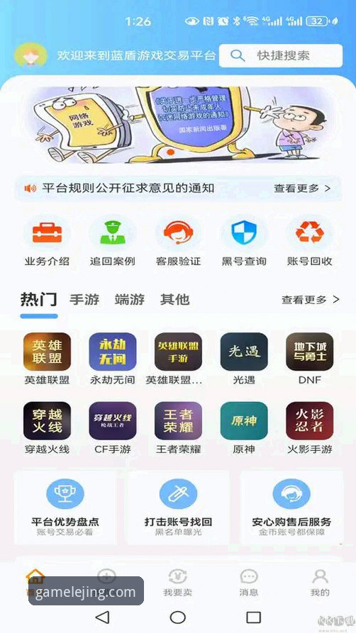 乐竟APP安装包评测与使用教程：从下载到流畅体验的完整指南