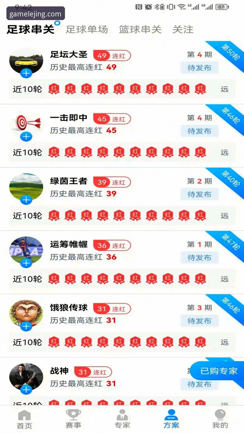 lejing.com入口必备：乐竟体育平台APP下载与使用的全面解析